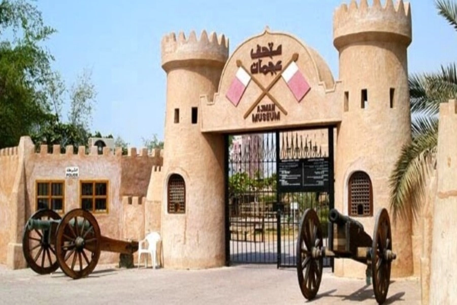 متحف عجمان